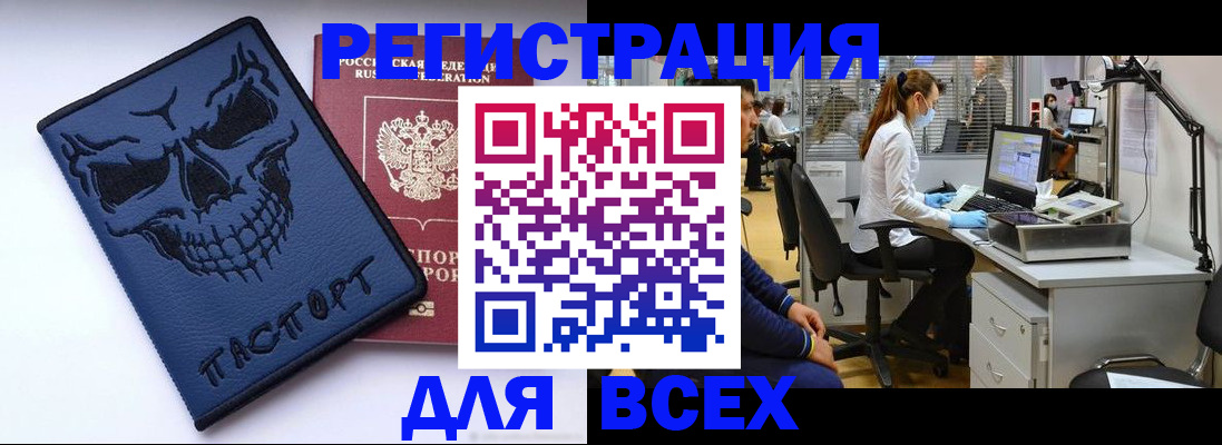 регистрация в Никольске